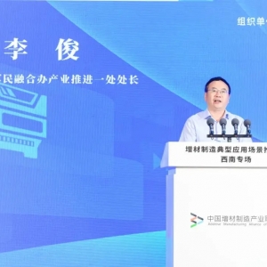 泸州签约亿元级金属3D打印粉末生产基地项目