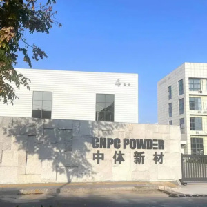 空客授权——中体新材国内独家代理3D打印高强铝合金粉